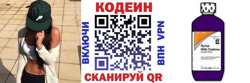 наркота  Ленск  Codein напиток Lean (лин) 