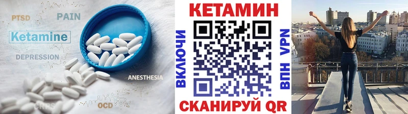 КЕТАМИН VHQ  Ленск 