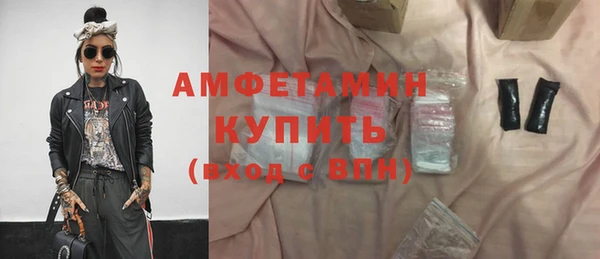 мяу мяу кристалл Белокуриха
