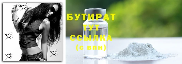 мяу мяу кристалл Белокуриха
