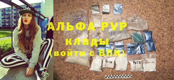 мяу мяу кристалл Белокуриха