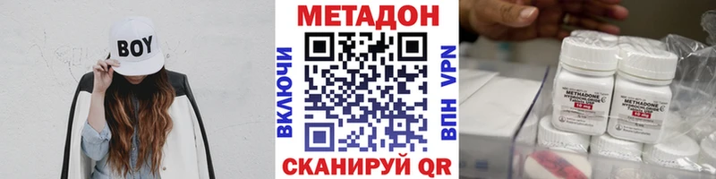 купить наркоту Ленск МЕТАДОН methadone